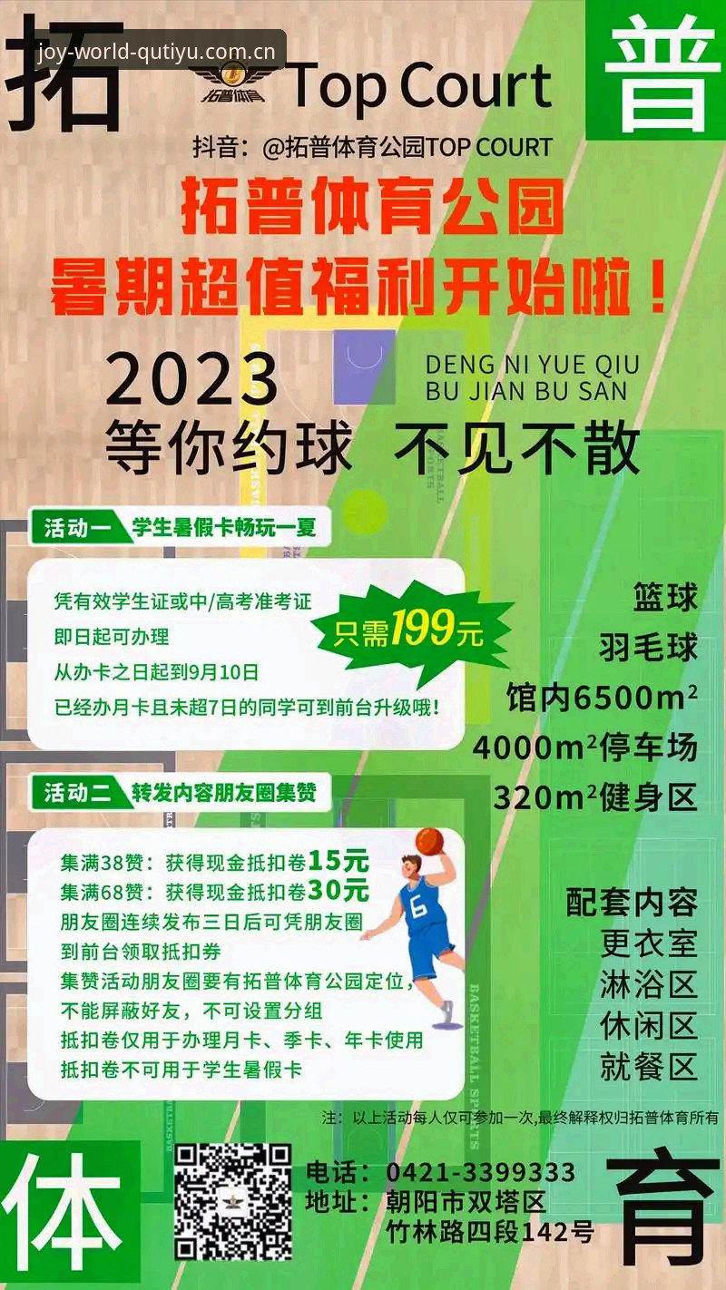 趣体育社区 趣体育社区凭什么成为运动爱好者新聚集地?