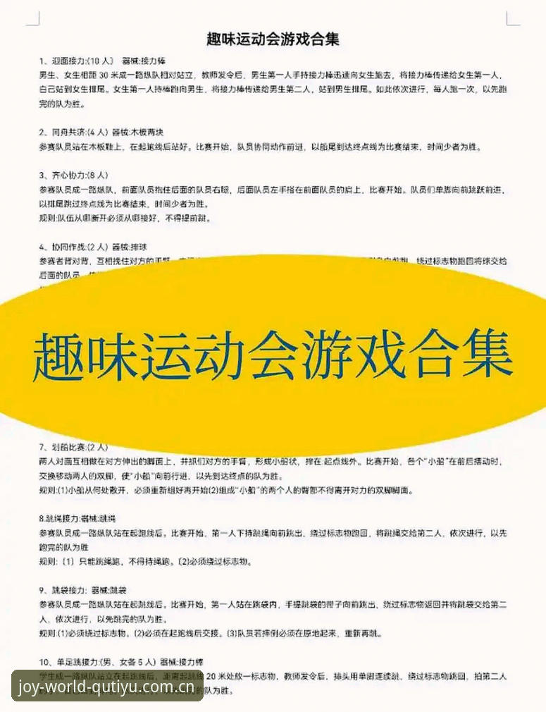 趣体育平台怎么样？如何用趣体育功能开启你的运动新体验？