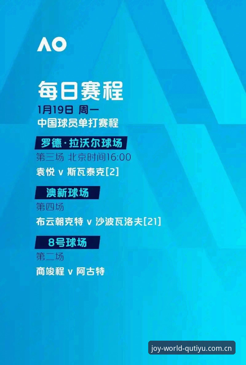 趣体育功能怎么下载 欧联杯王者归来:阿斯顿维拉夺冠之路与趣体育平台观赛体验指南